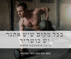 שכיבות שמיכה